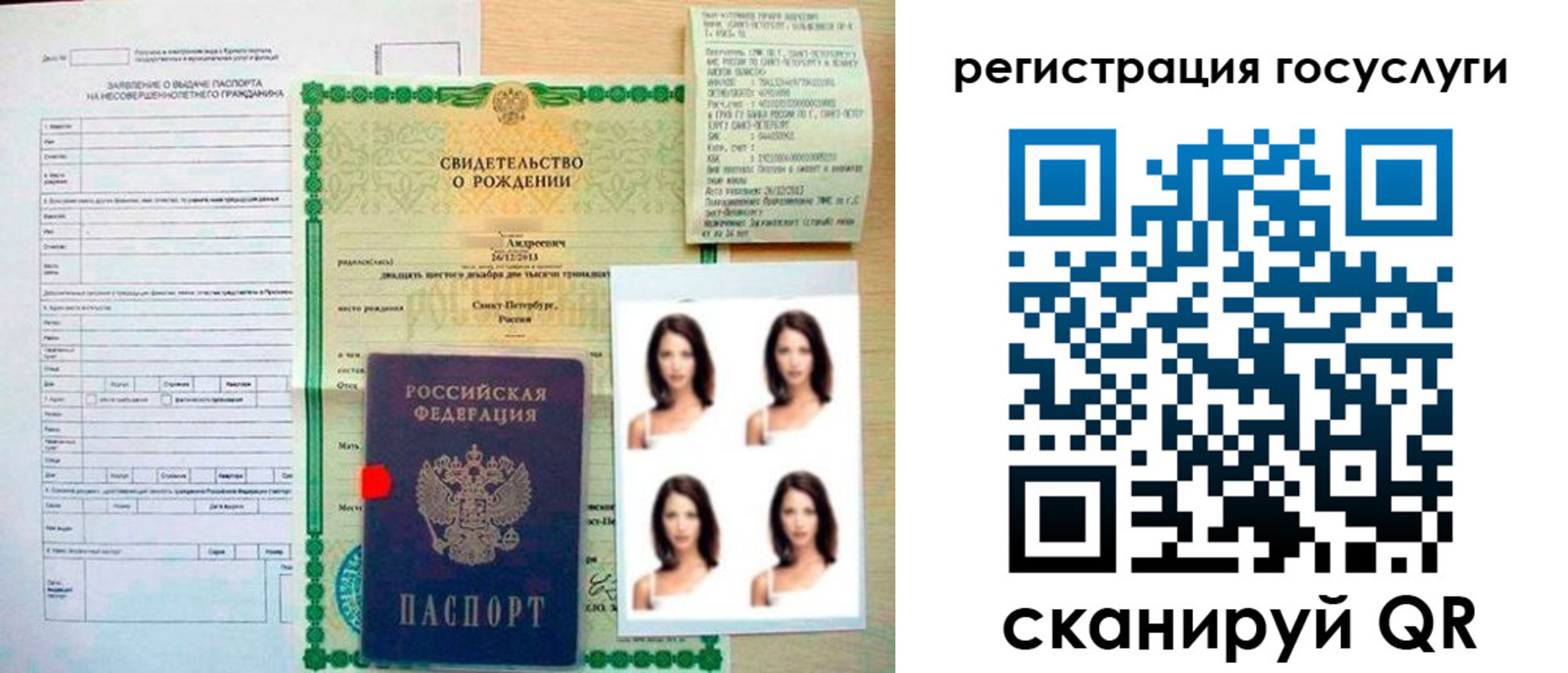 регистрация для дет. сада в Кремёнках