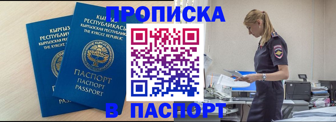 прописка для кредита в Кремёнках