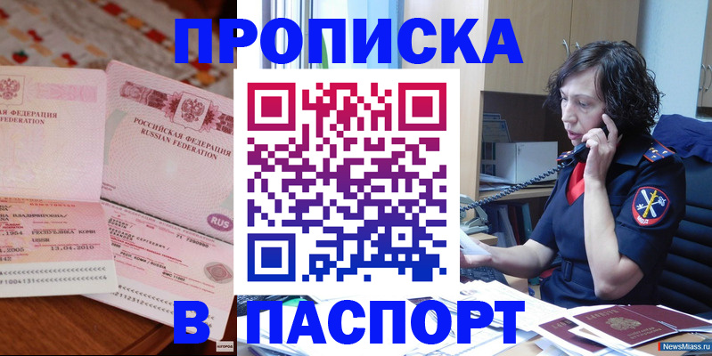прописка для школы в Кремёнках