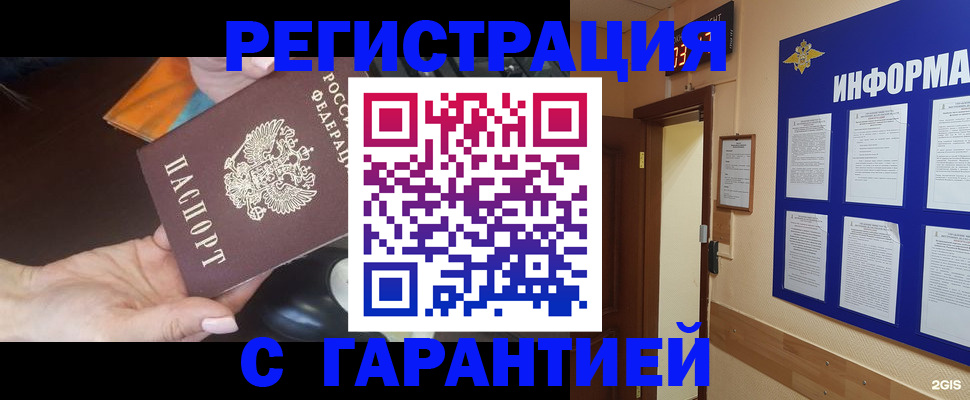 временная регистрация для школы в Кремёнках