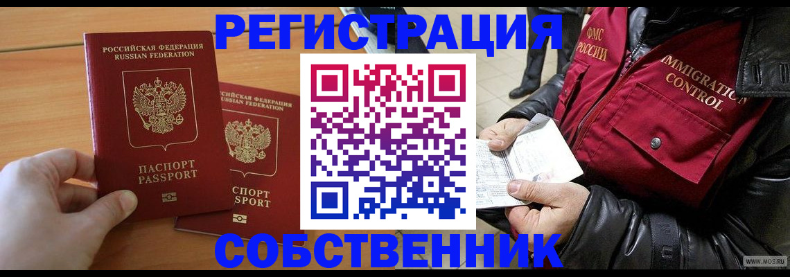 миграционный учет в Кремёнках